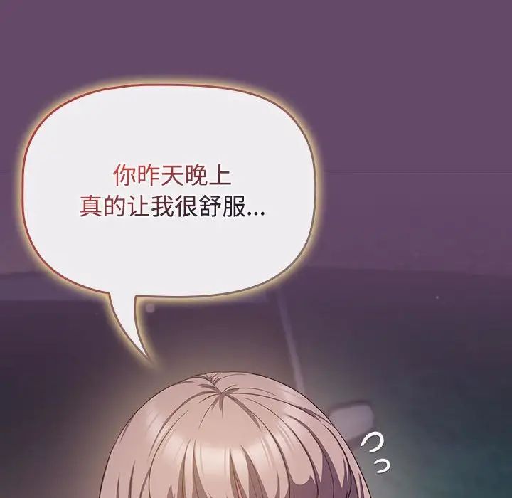 [韩国漫画] 受害者联盟 剧情,女仆#[139P]-104