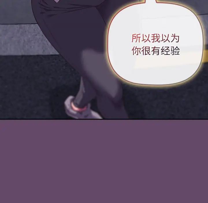 [韩国漫画] 受害者联盟 剧情,女仆#[139P]-106