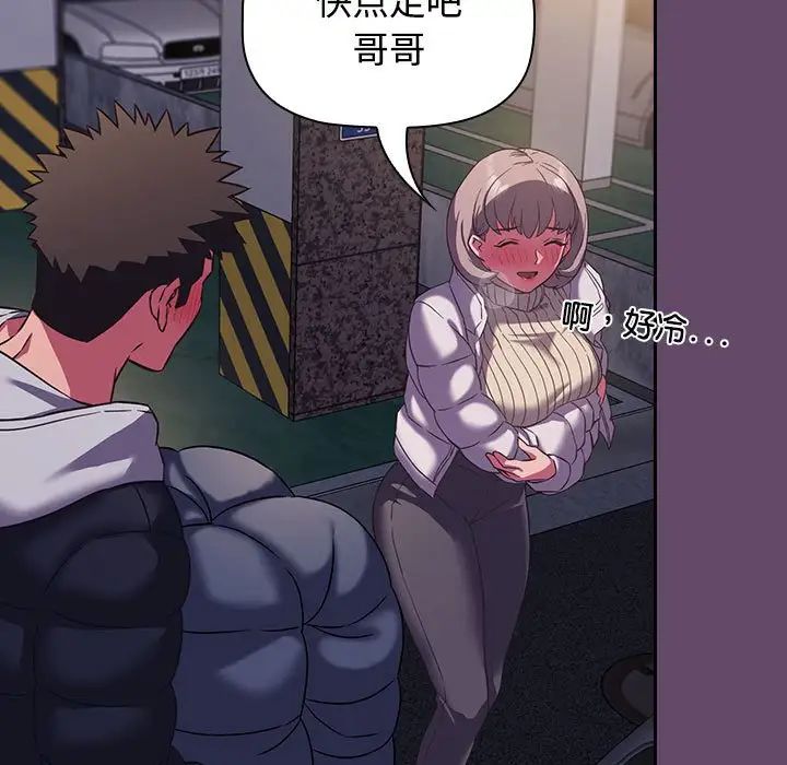 [韩国漫画] 受害者联盟 剧情,女仆#[139P]-109