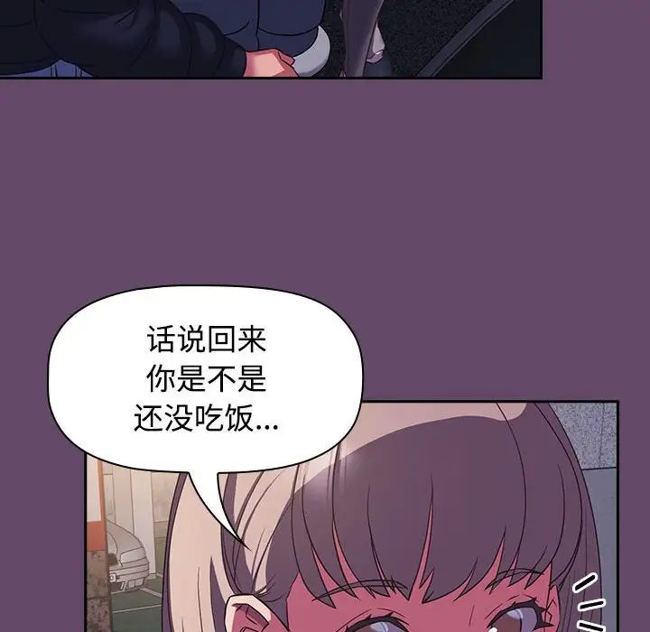 [韩国漫画] 受害者联盟 剧情,女仆#[139P]-110