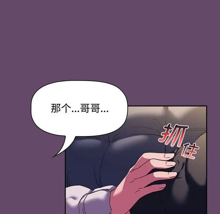 [韩国漫画] 受害者联盟 剧情,女仆#[139P]-120
