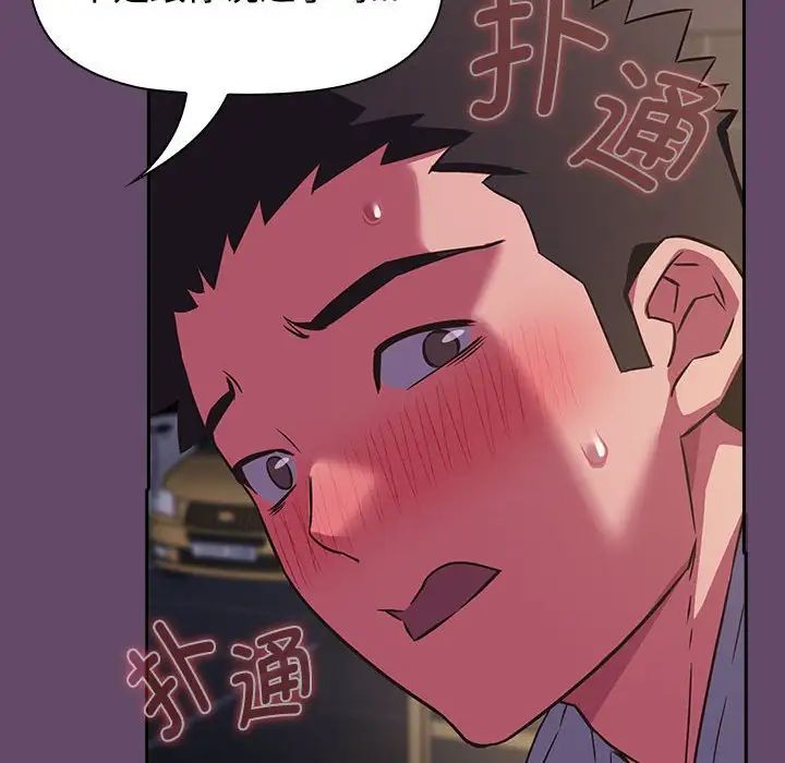 [韩国漫画] 受害者联盟 剧情,女仆#[139P]-122