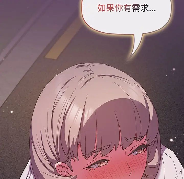 [韩国漫画] 受害者联盟 剧情,女仆#[139P]-124