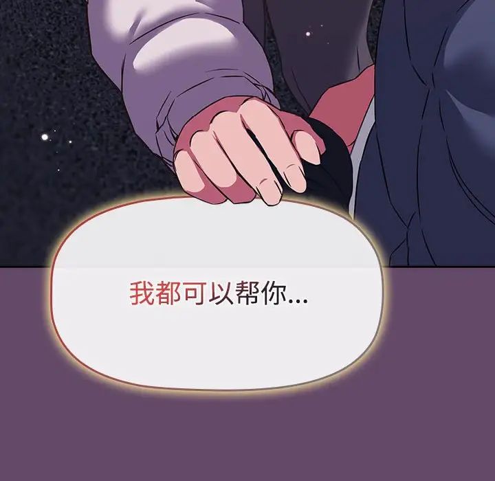 [韩国漫画] 受害者联盟 剧情,女仆#[139P]-126