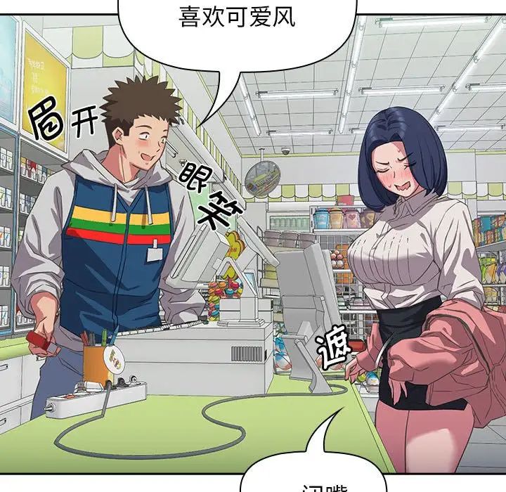 [韩国漫画] 受害者联盟 剧情,女仆#[139P]-13