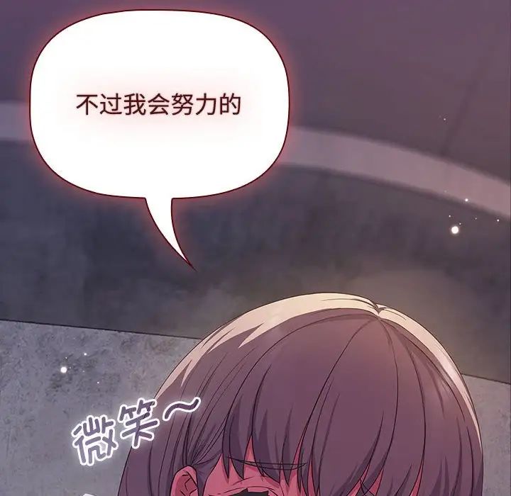 [韩国漫画] 受害者联盟 剧情,女仆#[139P]-136