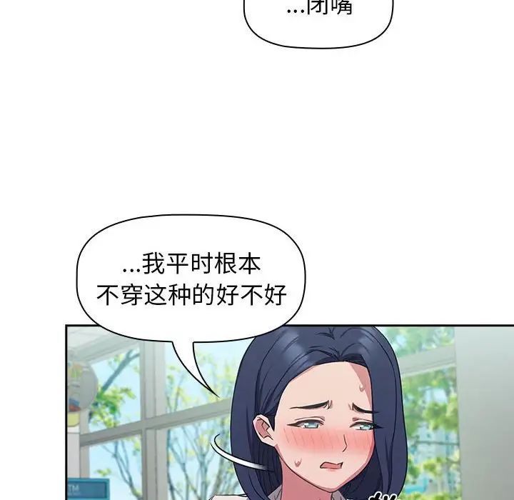 [韩国漫画] 受害者联盟 剧情,女仆#[139P]-14