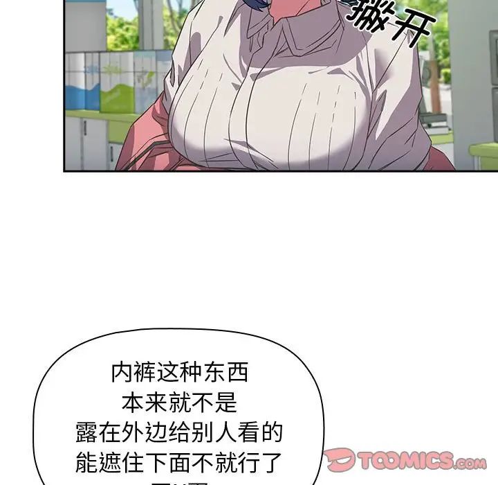[韩国漫画] 受害者联盟 剧情,女仆#[139P]-15