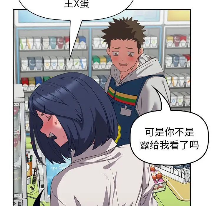 [韩国漫画] 受害者联盟 剧情,女仆#[139P]-16