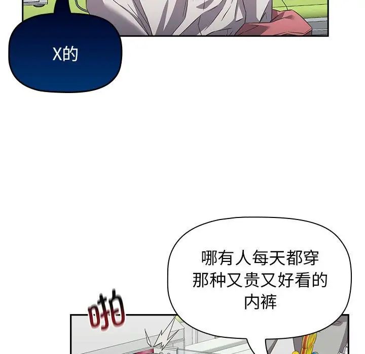 [韩国漫画] 受害者联盟 剧情,女仆#[139P]-17