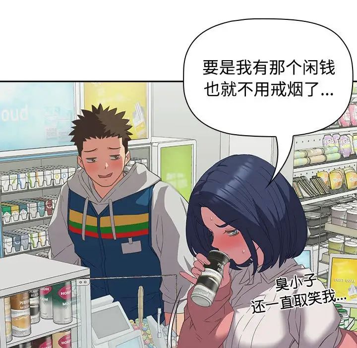 [韩国漫画] 受害者联盟 剧情,女仆#[139P]-19