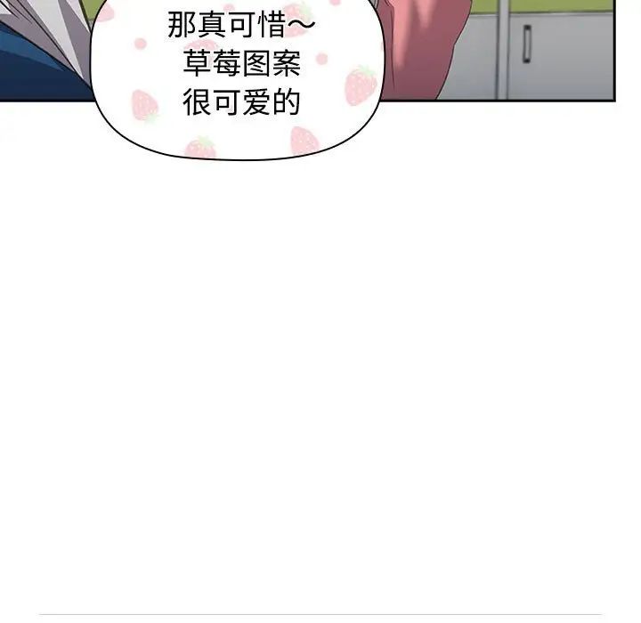 [韩国漫画] 受害者联盟 剧情,女仆#[139P]-23