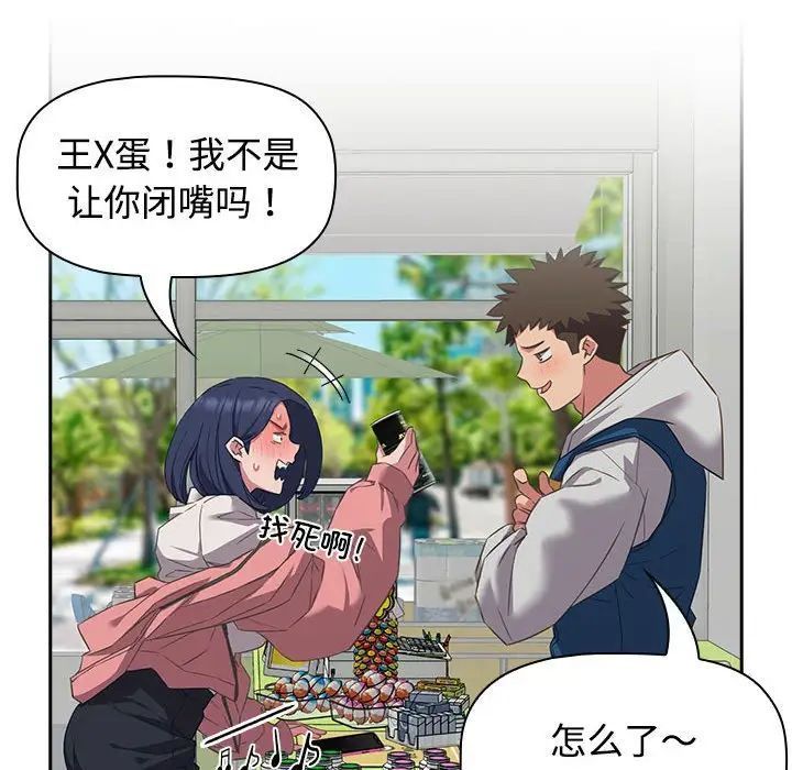 [韩国漫画] 受害者联盟 剧情,女仆#[139P]-24