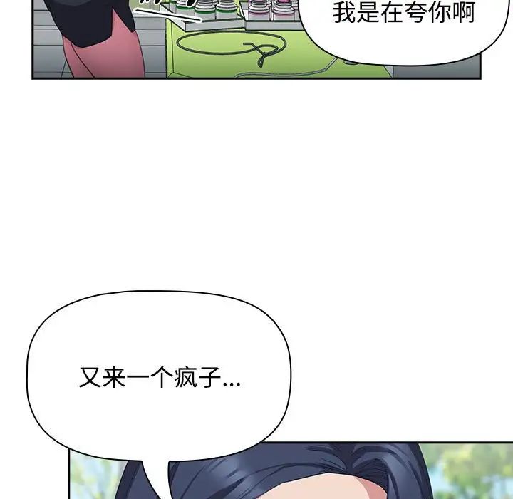 [韩国漫画] 受害者联盟 剧情,女仆#[139P]-25