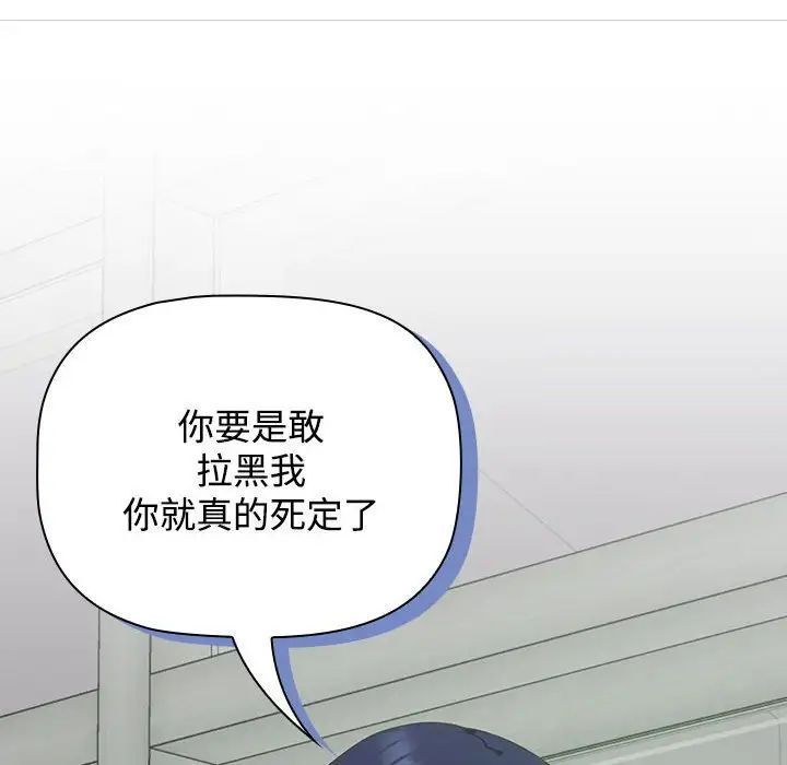 [韩国漫画] 受害者联盟 剧情,女仆#[139P]-30