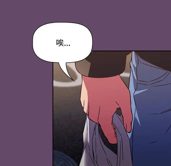 [韩国漫画] 受害者联盟 剧情,女仆#[139P]-38