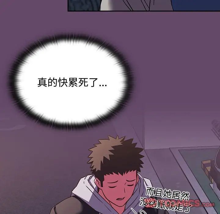 [韩国漫画] 受害者联盟 剧情,女仆#[139P]-39