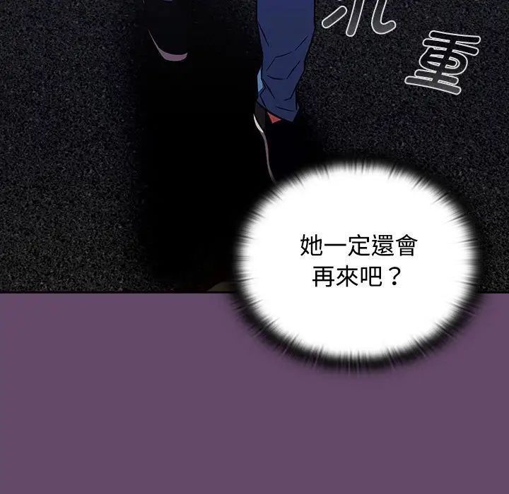 [韩国漫画] 受害者联盟 剧情,女仆#[139P]-41