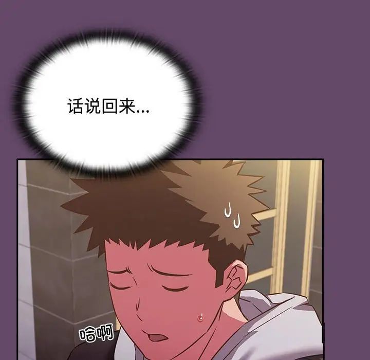 [韩国漫画] 受害者联盟 剧情,女仆#[139P]-42