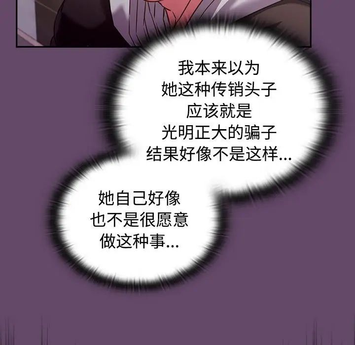 [韩国漫画] 受害者联盟 剧情,女仆#[139P]-43