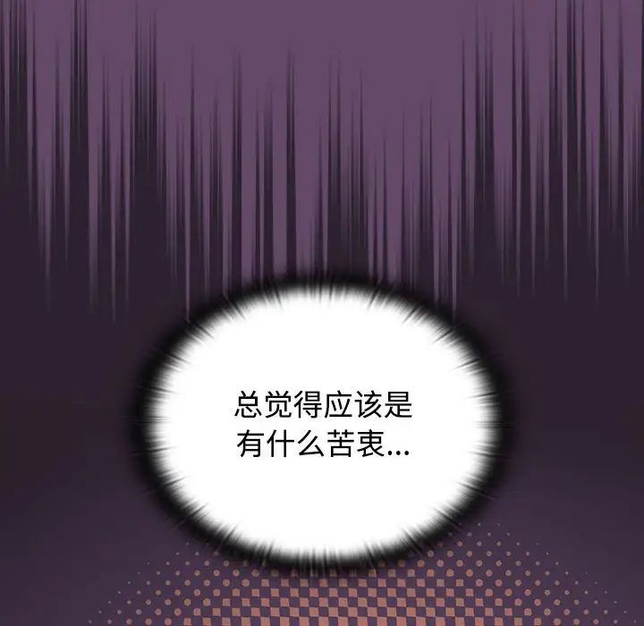 [韩国漫画] 受害者联盟 剧情,女仆#[139P]-44