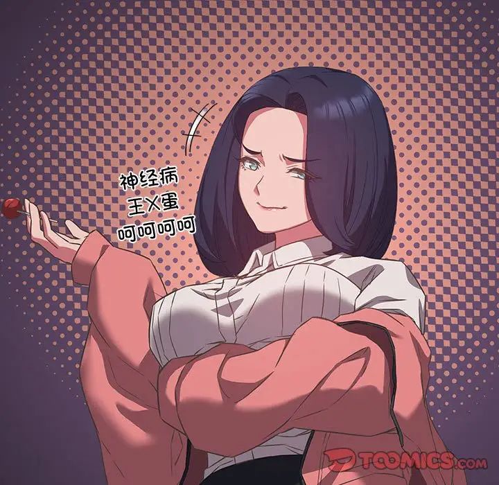 [韩国漫画] 受害者联盟 剧情,女仆#[139P]-45