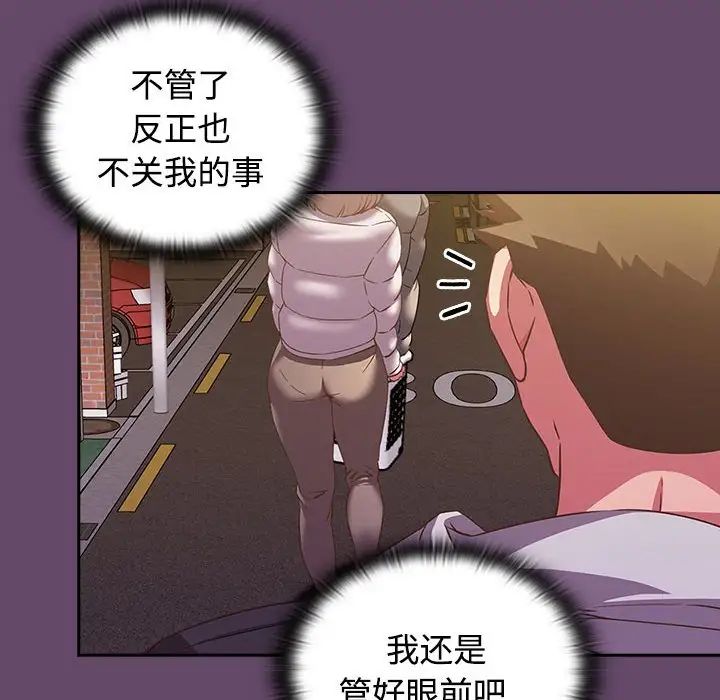 [韩国漫画] 受害者联盟 剧情,女仆#[139P]-48