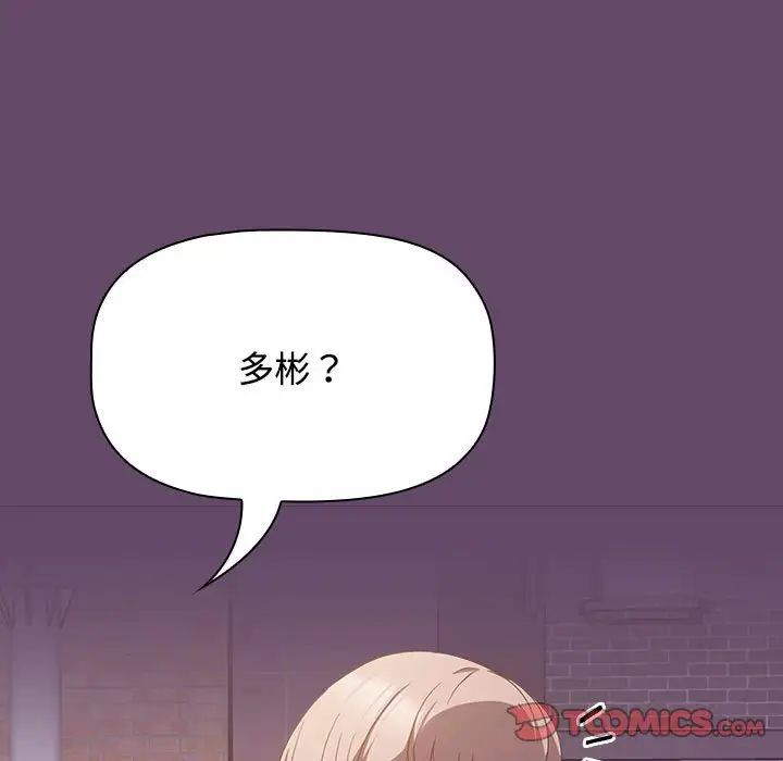 [韩国漫画] 受害者联盟 剧情,女仆#[139P]-51