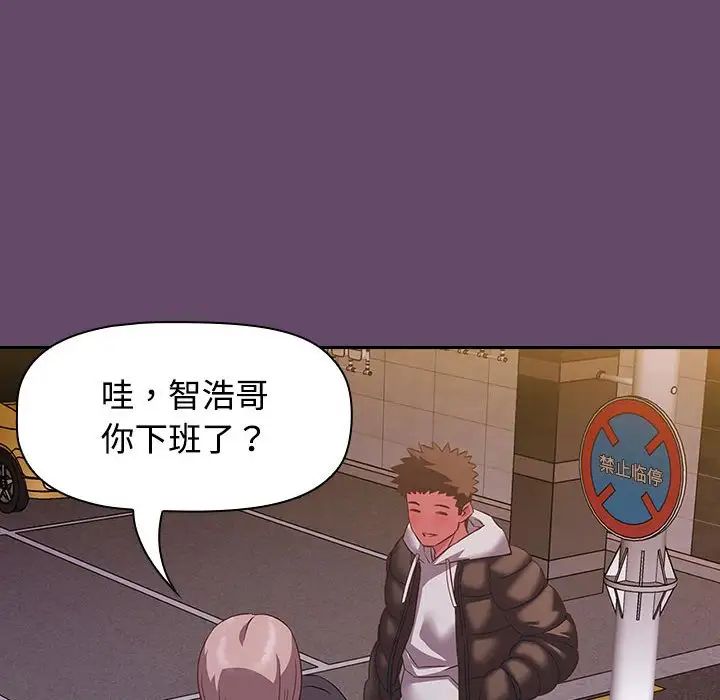 [韩国漫画] 受害者联盟 剧情,女仆#[139P]-54