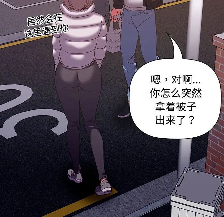 [韩国漫画] 受害者联盟 剧情,女仆#[139P]-55