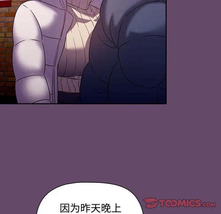 [韩国漫画] 受害者联盟 剧情,女仆#[139P]-57