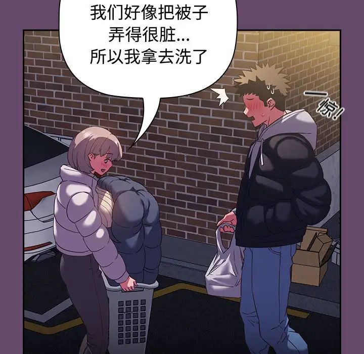 [韩国漫画] 受害者联盟 剧情,女仆#[139P]-58