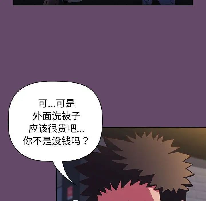 [韩国漫画] 受害者联盟 剧情,女仆#[139P]-59