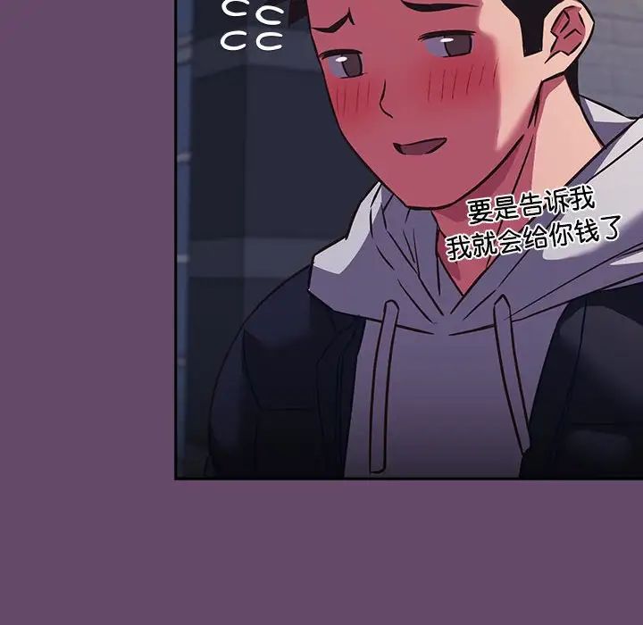 [韩国漫画] 受害者联盟 剧情,女仆#[139P]-60