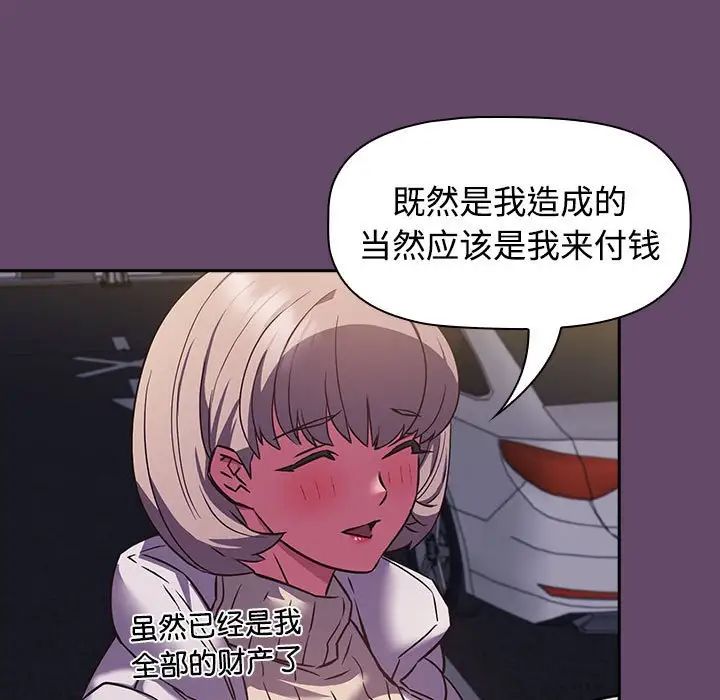 [韩国漫画] 受害者联盟 剧情,女仆#[139P]-61