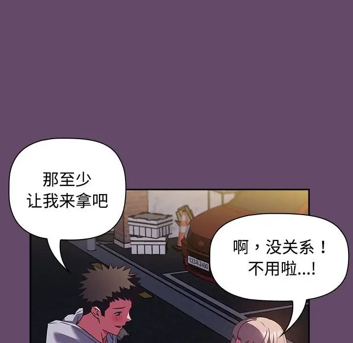 [韩国漫画] 受害者联盟 剧情,女仆#[139P]-64