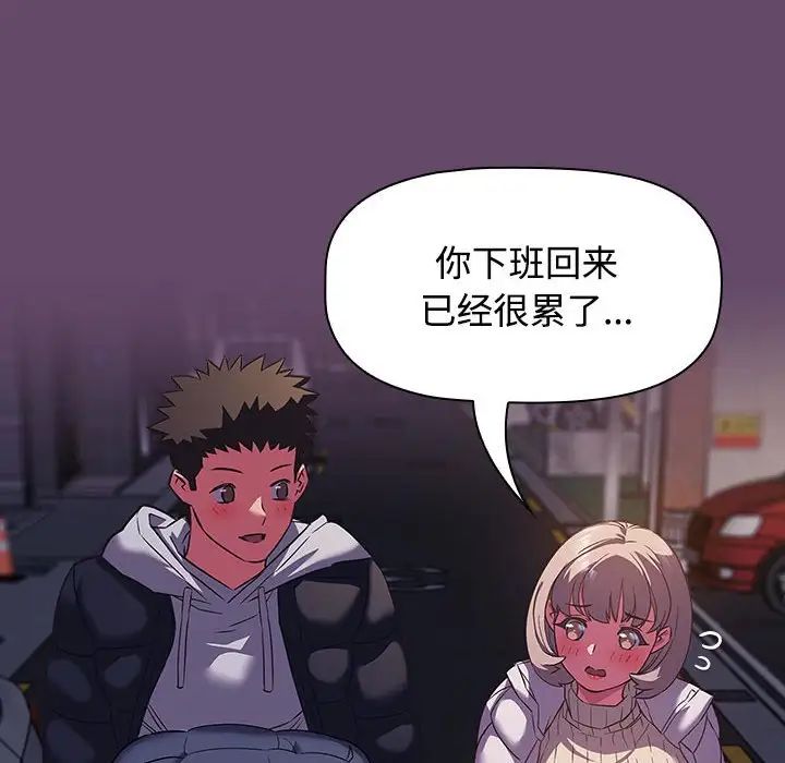 [韩国漫画] 受害者联盟 剧情,女仆#[139P]-66