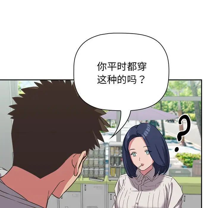 [韩国漫画] 受害者联盟 剧情,女仆#[139P]-7