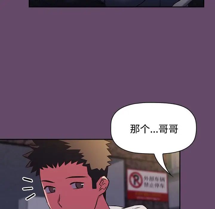 [韩国漫画] 受害者联盟 剧情,女仆#[139P]-70