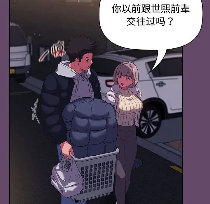 [韩国漫画] 受害者联盟 剧情,女仆#[139P]-72