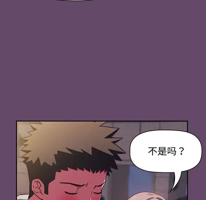 [韩国漫画] 受害者联盟 剧情,女仆#[139P]-78