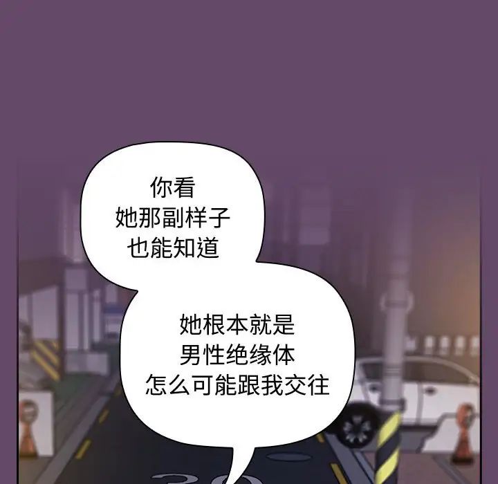 [韩国漫画] 受害者联盟 剧情,女仆#[139P]-80