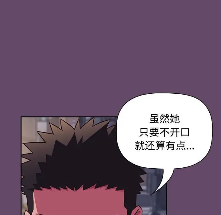 [韩国漫画] 受害者联盟 剧情,女仆#[139P]-82