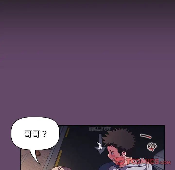 [韩国漫画] 受害者联盟 剧情,女仆#[139P]-87