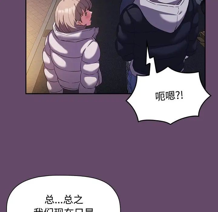 [韩国漫画] 受害者联盟 剧情,女仆#[139P]-88