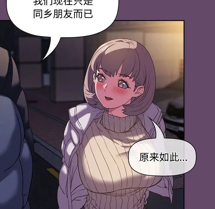 [韩国漫画] 受害者联盟 剧情,女仆#[139P]-89