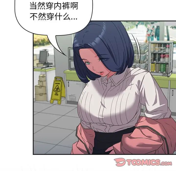 [韩国漫画] 受害者联盟 剧情,女仆#[139P]-9