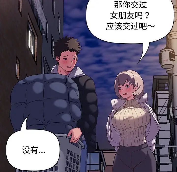 [韩国漫画] 受害者联盟 剧情,女仆#[139P]-92