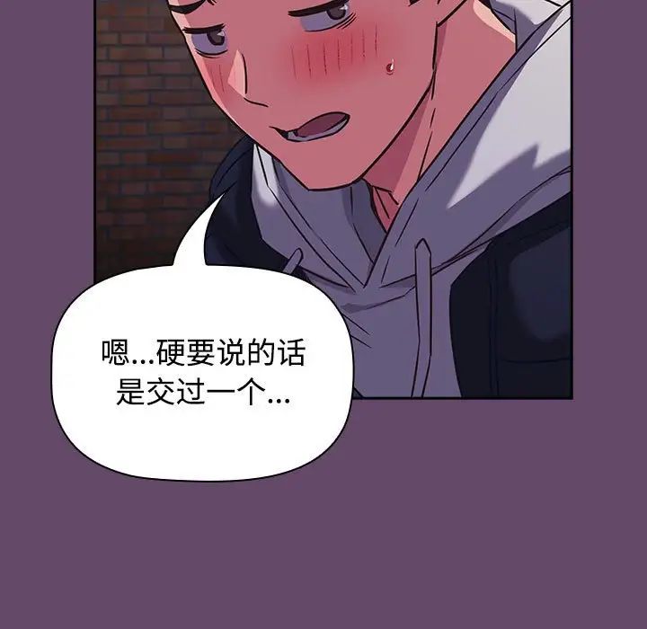 [韩国漫画] 受害者联盟 剧情,女仆#[139P]-95