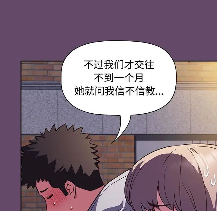 [韩国漫画] 受害者联盟 剧情,女仆#[139P]-96